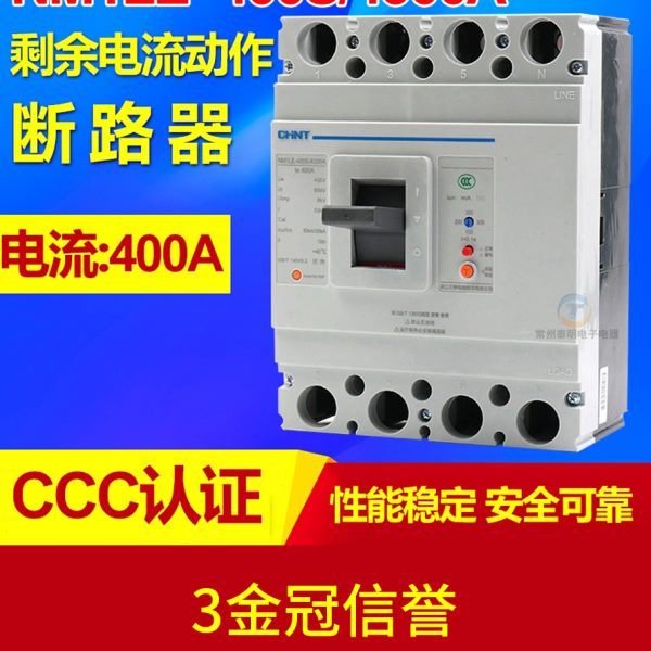 正泰漏保塑壳断路器空气开关漏电保护器NM1LE-400S/4300三相四线