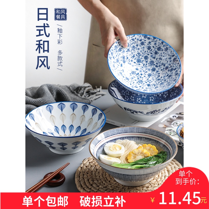 汤碗拉面碗大碗日式家用斗笠碗网红大号面条碗陶瓷单个泡面碗餐具