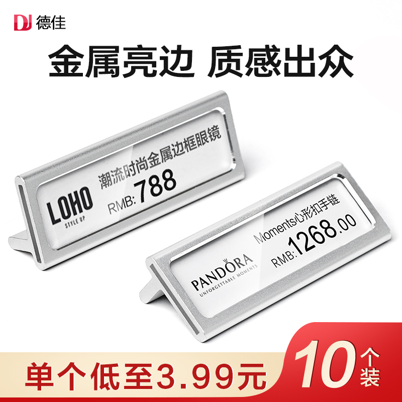 小金属价格展示牌商品标价签铝合金标签架白红酒水珠宝茶叶标签牌