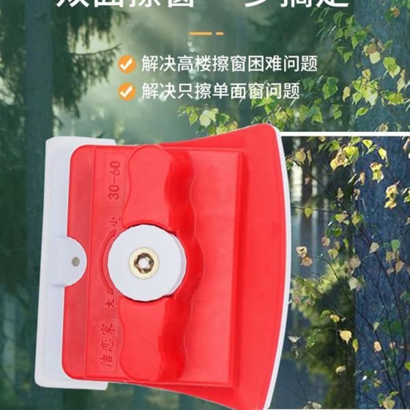 新款加厚玻璃擦窗器超强磁力30-60调磁刮双面擦清洁三层四层五层