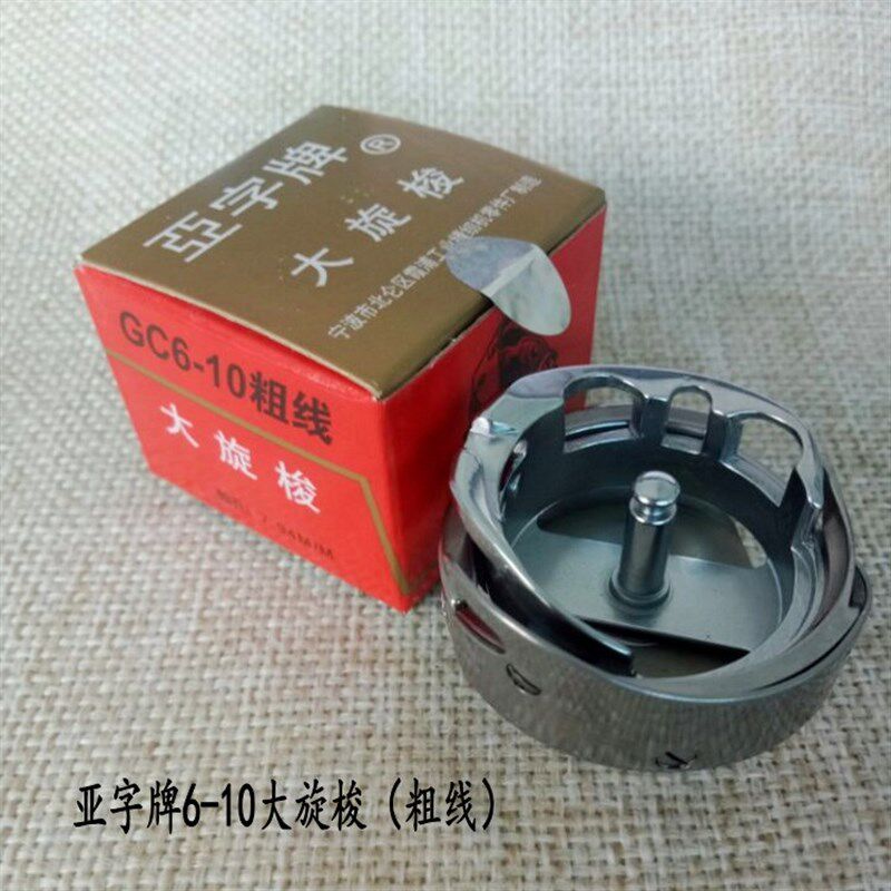亚字牌GC6-10粗线大旋梭 电脑花样机 电脑同步车大旋梭 厚料梭床