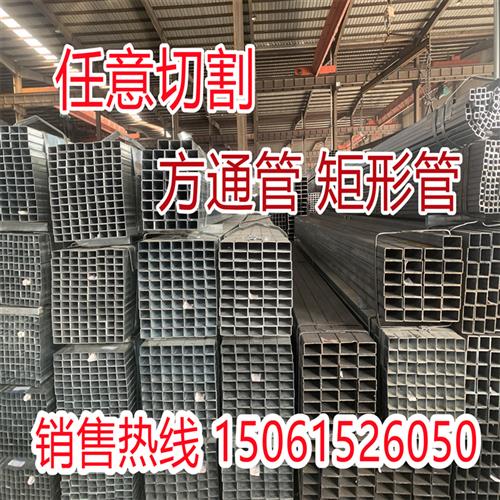 Q235方管方通铁管镀锌方管矩形管加固零切钢材45*45 75*75 90*90