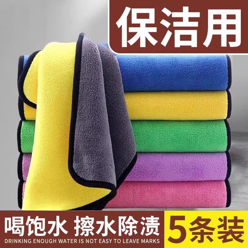 保洁专用擦地抹布吸水加大加厚擦地板家具擦桌子去污清洁毛巾家政