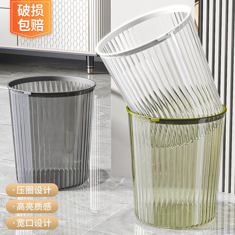 垃圾桶家用透明轻奢客厅厕所卧室厨房卫生间办公室宿舍大容量纸篓