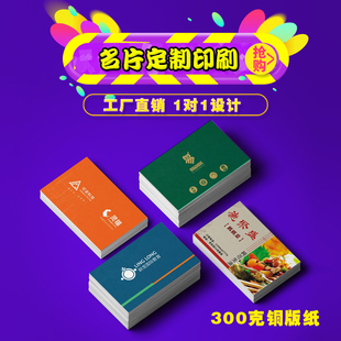 名片打印面小卡片免费设计个性创意彩色印刷高档商务二维码