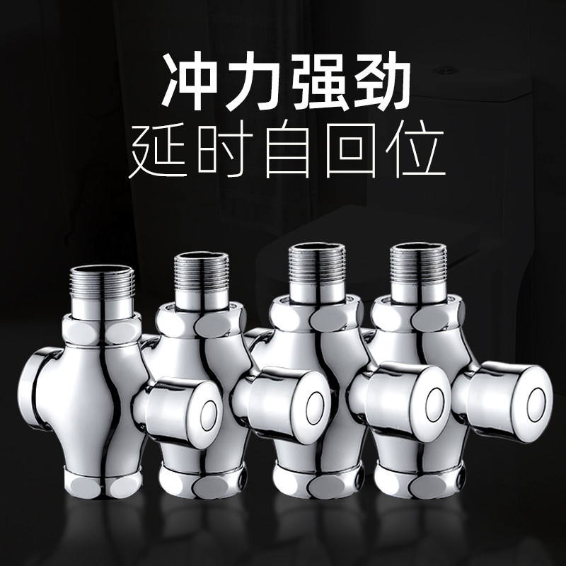 黄铜 冲水 手按式大便冲洗门厕所关延时,家装主材,普通冲水阀,淘宝优惠券,粉丝福利购,淘宝优惠卷