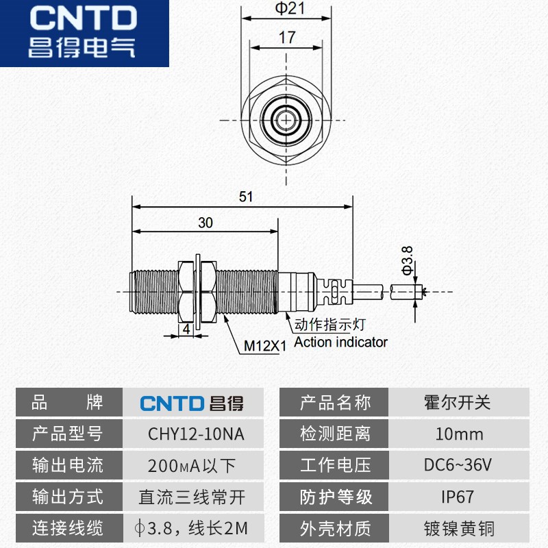 CNTD昌得霍尔开关传感器NPN磁性CHY12-10NA三线10PA 常开M12  24V