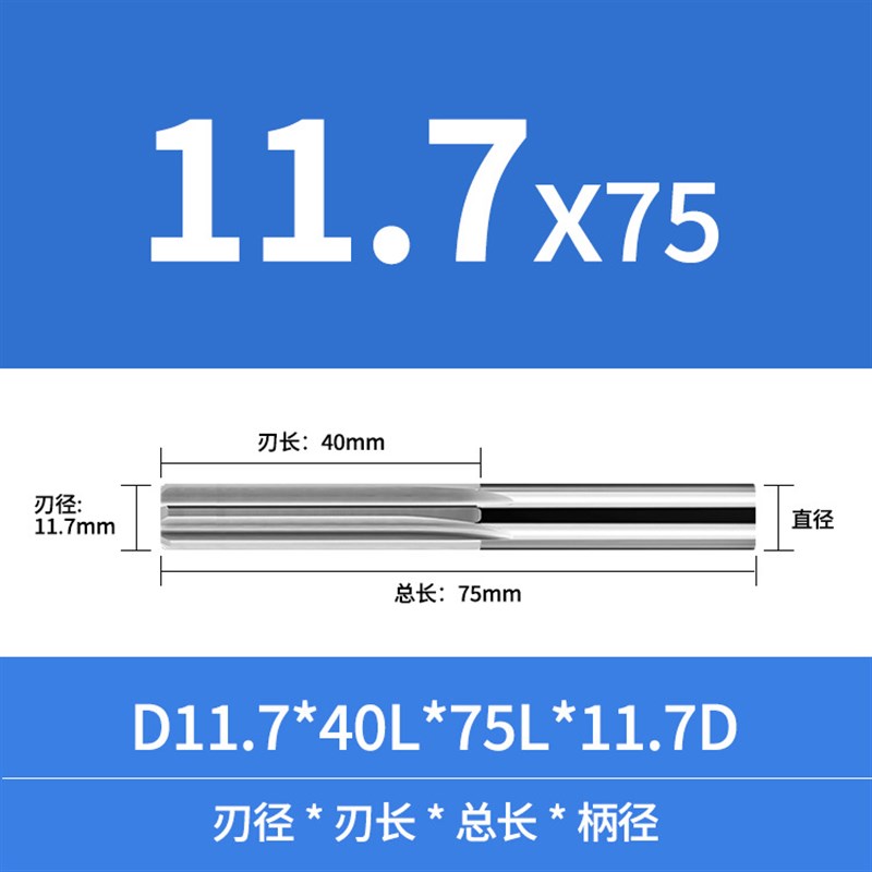 整体钨钢直槽机用铰刀11.7 11.71 11.73 11.74 11.75 11.76 11.79