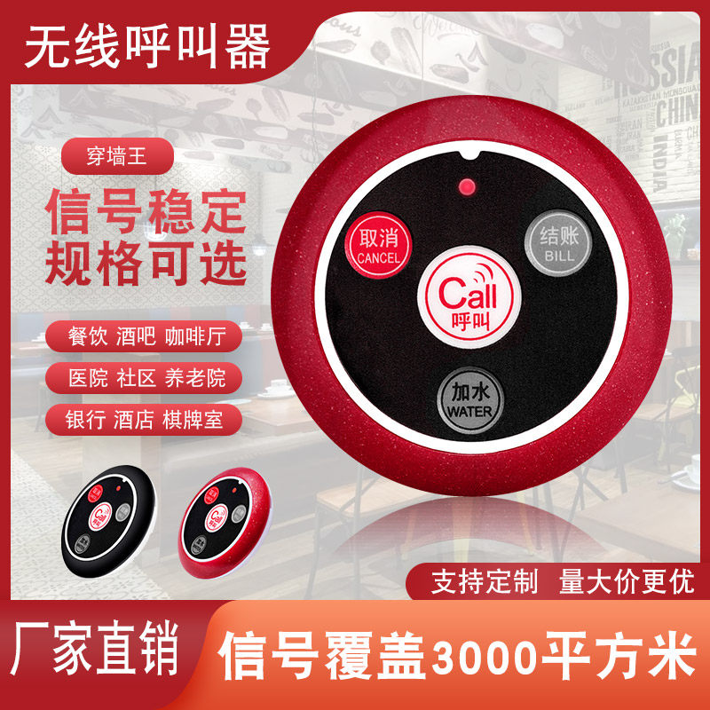 catel加讯养老院医院无线餐厅呼叫器飞盘按铃呼叫器无线茶楼餐厅
