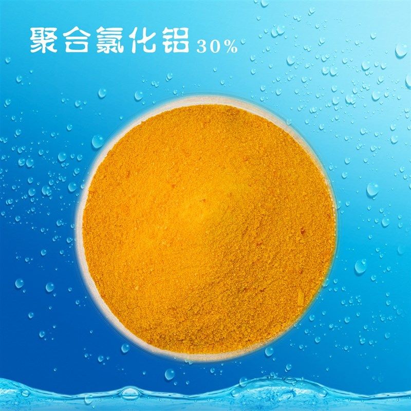 聚合氯化铝污水处理净水剂泳池水质沉淀剂,橡塑材料及制品,聚丙烯酰胺/PAM,淘宝优惠券,粉丝福利购,淘宝优惠卷