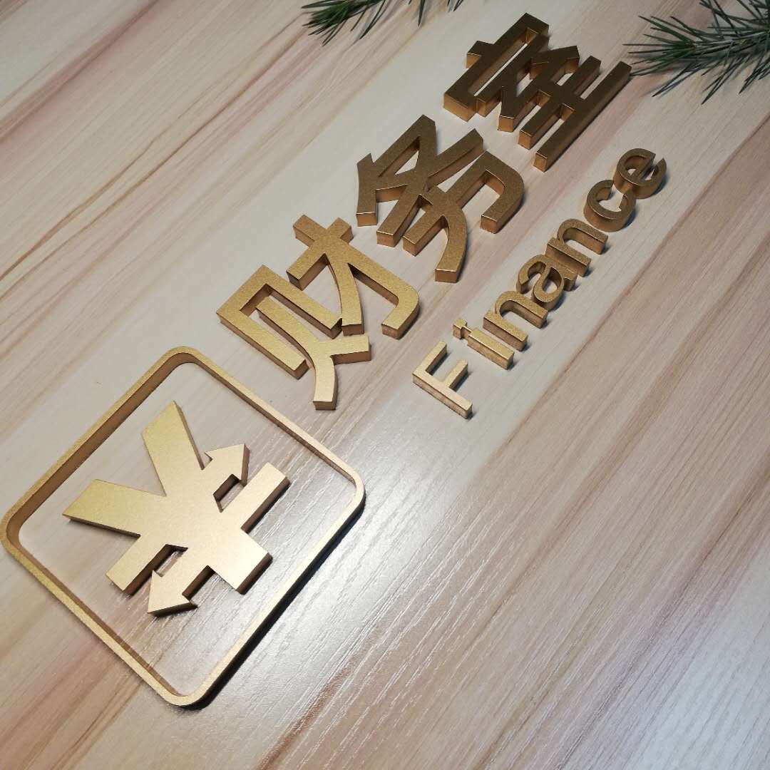 创意科室牌办公室门牌定部门门牌亚克力科室牌总经理室财务室门牌