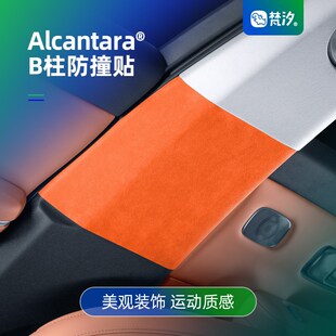 梵汐适用零跑改装用品柱防撞防刮汽车装饰