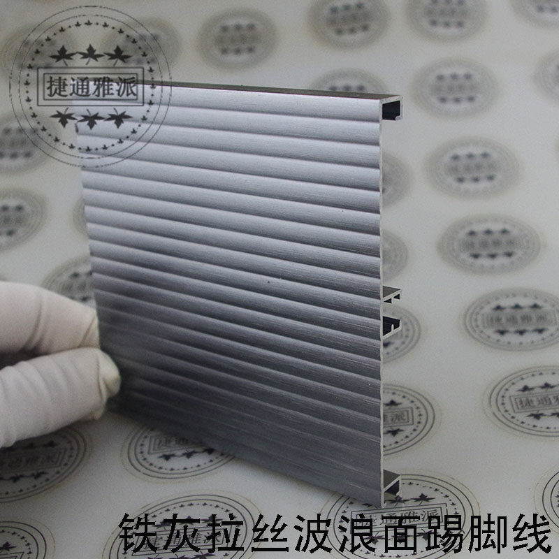 高橱卫柜铝合金防水踢脚线波浪面地脚线柜体下封板