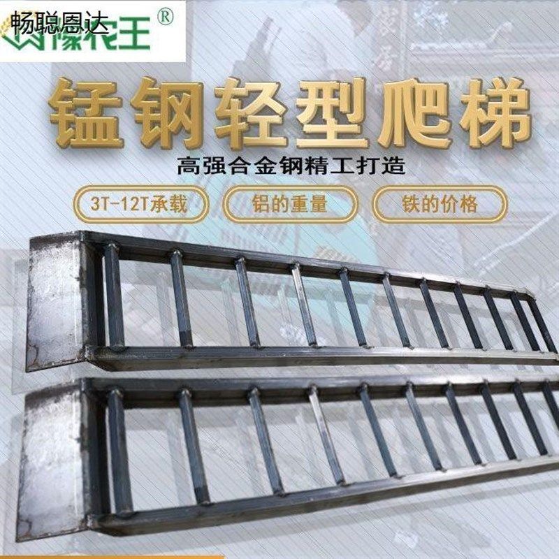 豫农王 挖掘机叉车爬梯铝合金跳板装载机收割机农机锰钢桥梯,农机/农具/农膜,收割机械,淘宝优惠券,粉丝福利购,淘宝优惠卷