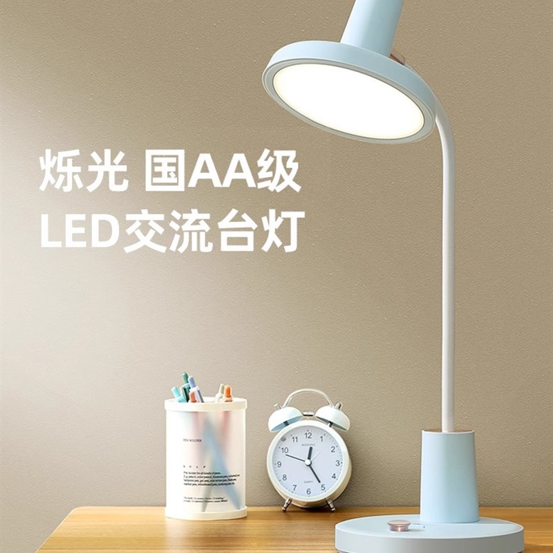 康铭AA级护眼灯LED书桌护眼灯中小学生学习宿舍卧室儿童学习台灯