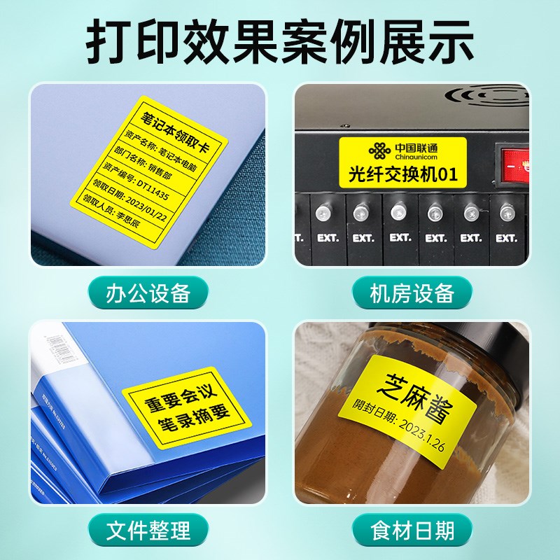 德佟P1/P2/DP27S/DP30S开关灯标识贴纸热敏标签电表箱黄色不干胶