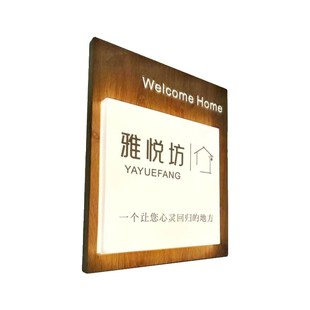 层木纹发光灯箱广告牌门头招牌民宿农庄金属缕空门牌定制