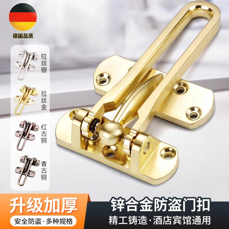 德国防盗链门链安全链防盗门内反锁扣拉扣子锁门栓不锈钢卡扣锁扣