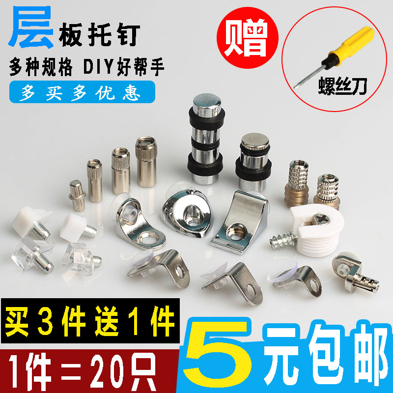 层板托玻璃活动隔板钉玻璃托架支撑托暗装支架家具五金