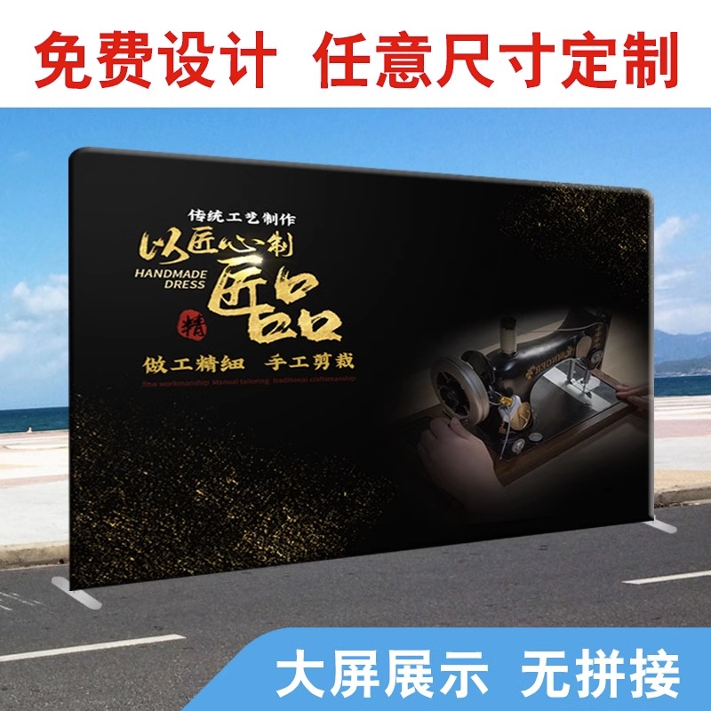 快幕秀拉网展架快展画面广告展会海报签名墙签到墙活动背景板定制