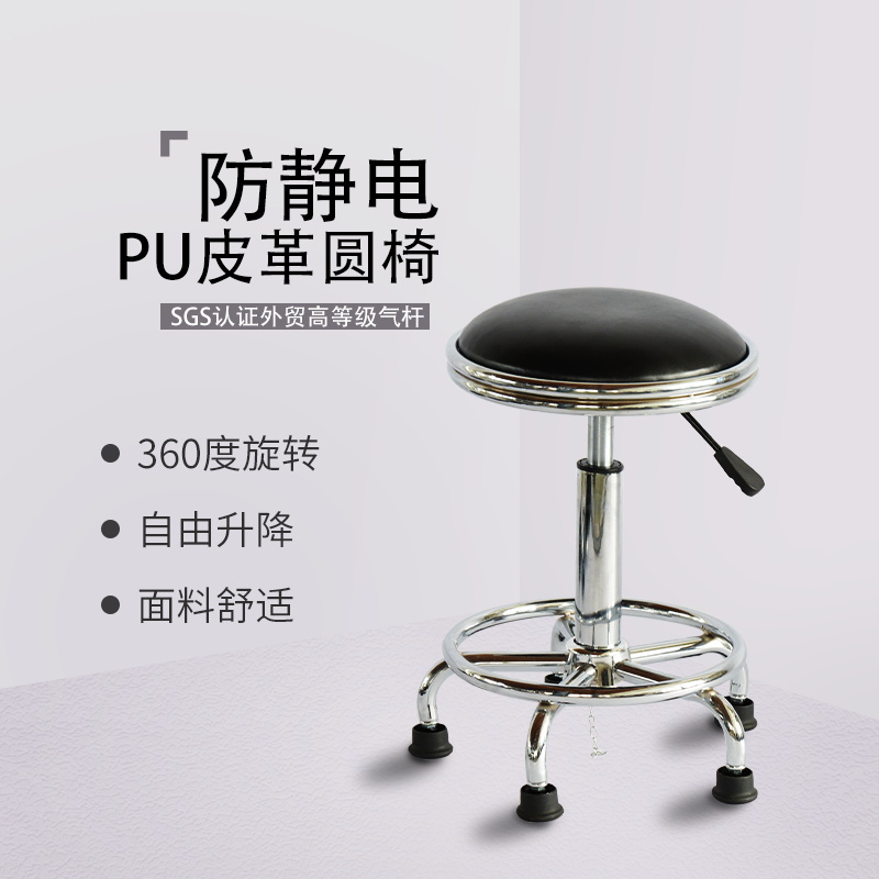 防静电圆凳PU皮革升降转椅无尘车间坐椅实验室办公椅车间工作