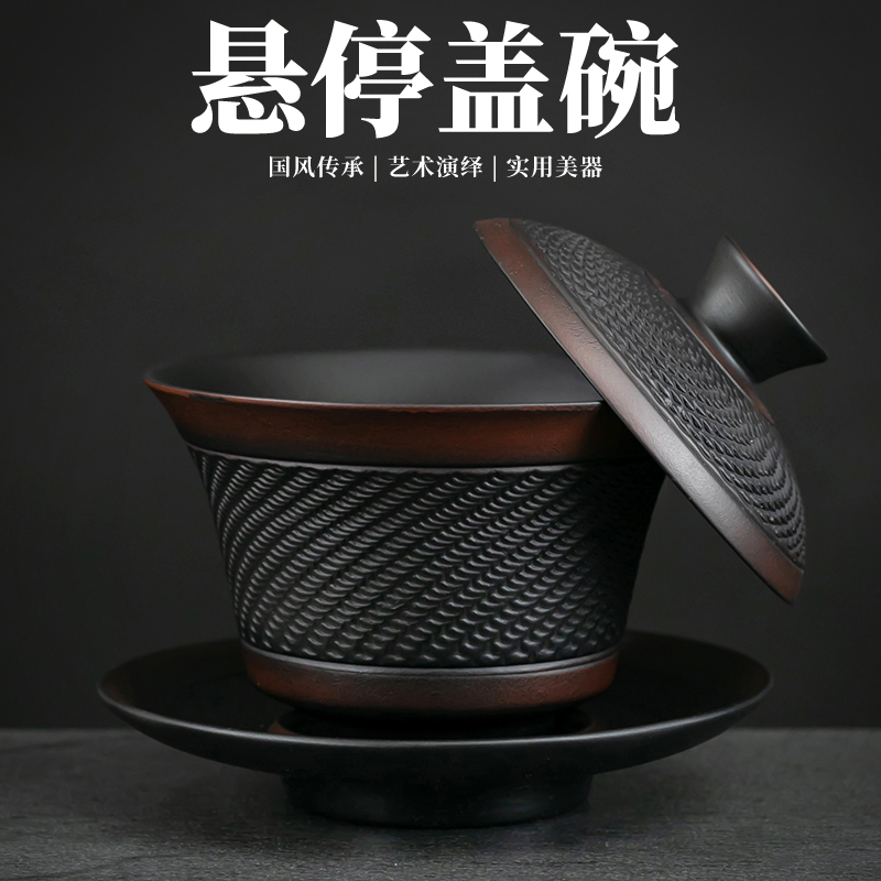 紫陶可悬停手工三才盖碗茶杯功夫茶具陶瓷家用泡茶碗单个敬茶碗