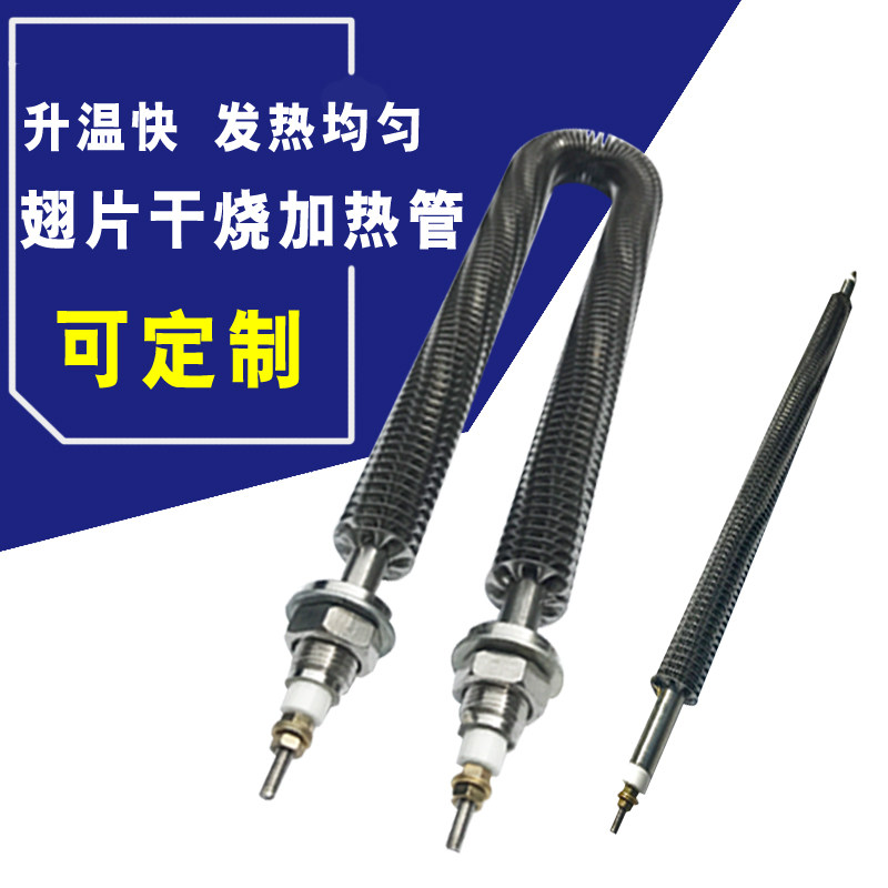 U型W型直型空气干烧翅片加热管散热片电热管烘箱烤箱发热管,五金/工具,电热管,淘宝优惠券,粉丝福利购,淘宝优惠卷