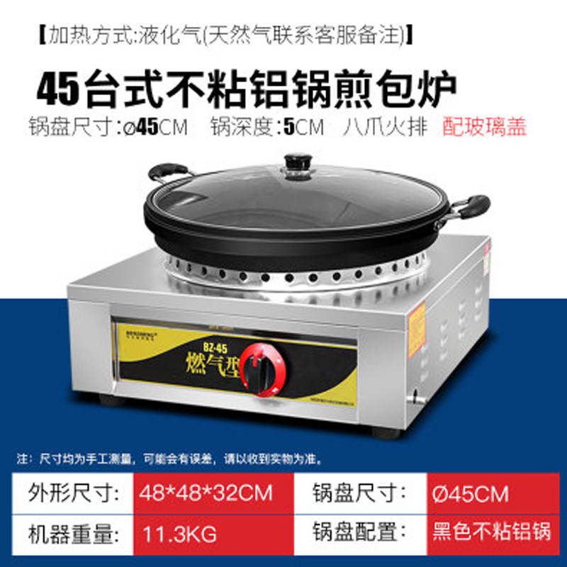 商用煎包锅生煎包锅商用煎饺锅电热控温摆摊水煎包锅生煎包燃,厨房电器,商用烤饼机/煎包/锅贴机,淘宝优惠券,粉丝福利购,淘宝优惠卷