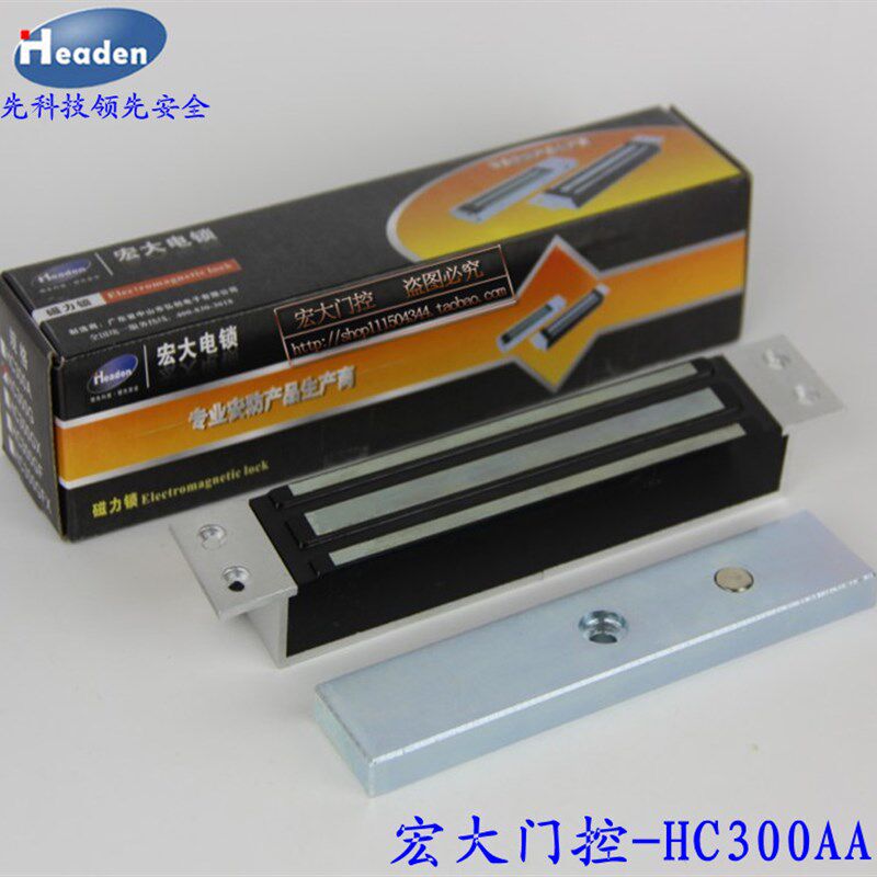 Heden宏大2g单门暗装磁力锁2公斤嵌入式磁力锁电磁锁电子锁