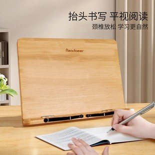 楠竹阅读支架经书书法书立架调节学生考研写字板倾斜书写