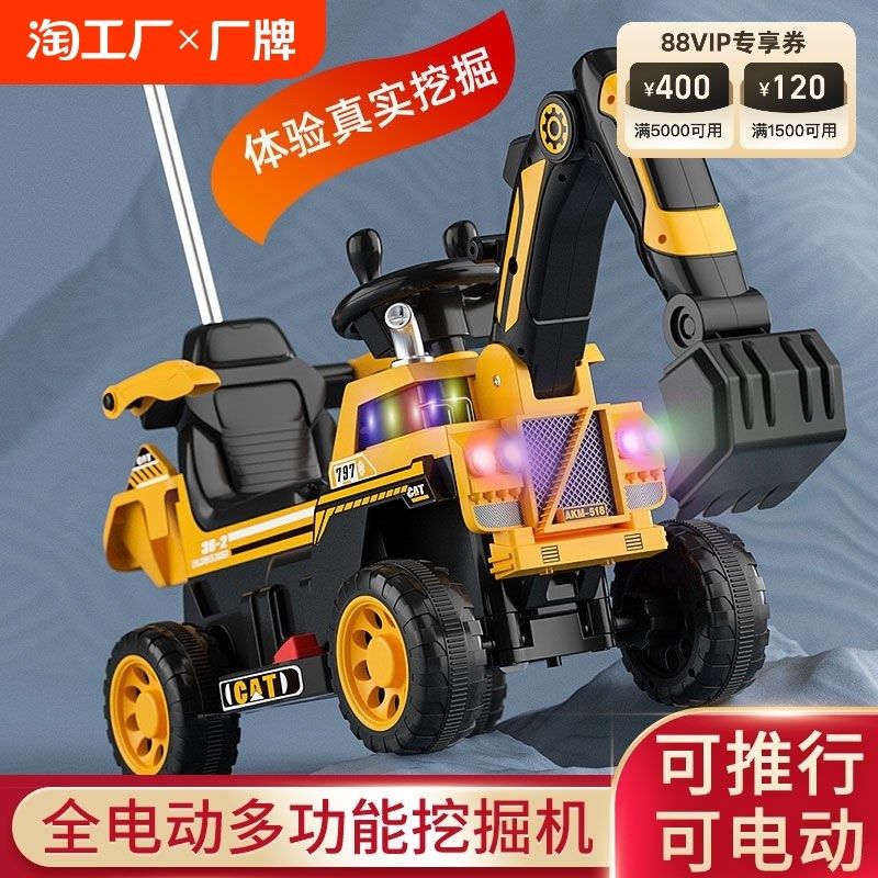 挖掘机车儿童坐人男孩遥控电动挖土机大号超大型工程车挖机,玩具/童车/益智/积木/模型,电动/遥控车,淘宝优惠券,粉丝福利购,淘宝优惠卷