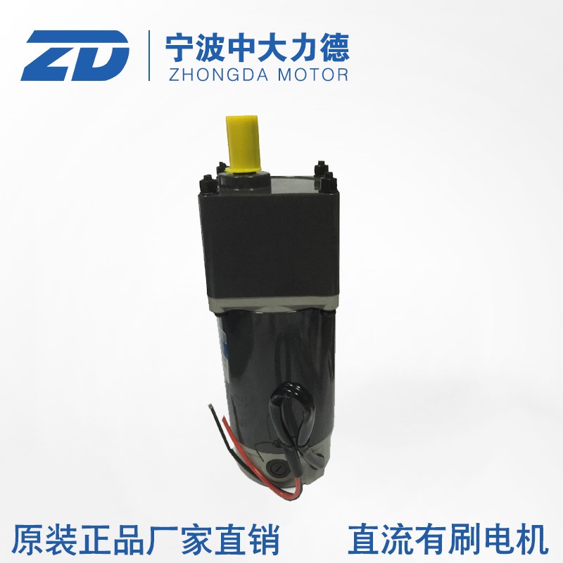 中大90V 00W直流有刷电机Z55D00-90GU-UKB自动模切机用马达