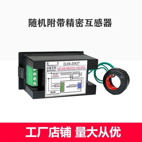 数显交流电压表电流表检测仪高精度有效值DL922T