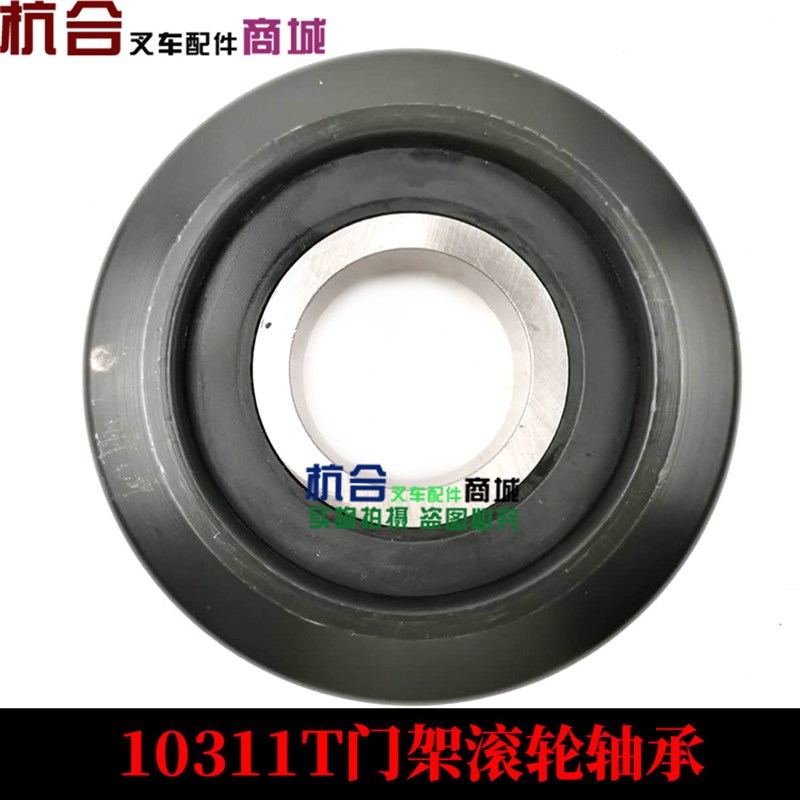 合力叉车H/5-7吨 门架滚轮轴承111T 门架轴承 111滚轮