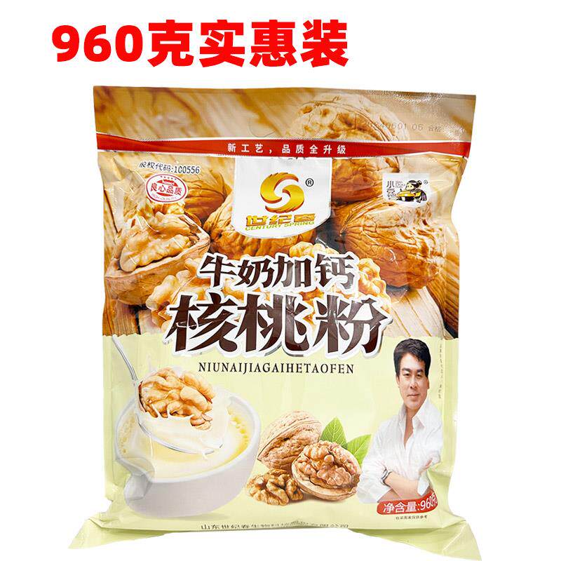 世纪春核桃粉牛奶加钙960克学生中老年冲饮即食营养早餐代餐粉