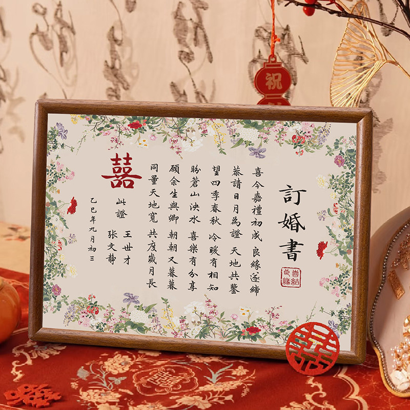 新式订婚书高级感相框摆台布置创意礼物订婚用婚书结婚宴送日子书,节庆用品/礼品,请柬,淘宝优惠券,粉丝福利购,淘宝优惠卷