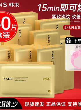 韩束金刚侠面膜黄金胶原炮蜂窝肌肽紧致抗皱抗老抚纹补水保湿正品