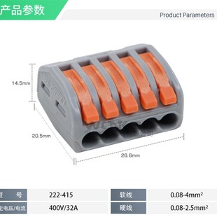 T电线连接器只软硬导线通用快速接线盒 接线端子222