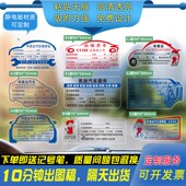 汽车保养提示静电定制汽修厂提示卡换油提醒保养纸订