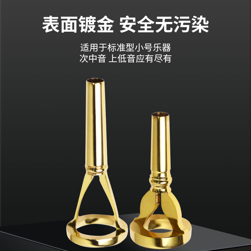 号嘴练习器嘴型矫正器唇震观察器小号长号大号圆号演示嘴型