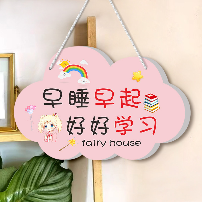 早睡早学习挂牌书房家用请勿打扰温馨提示标识牌此屋住着一位漂亮,文具电教/文化用品/商务用品,标志牌/提示牌/付款码,淘宝优惠券,粉丝福利购,淘宝优惠卷