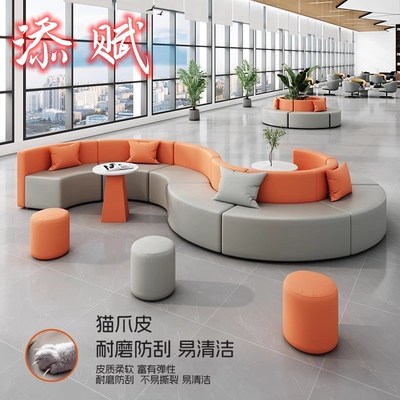 培训机构创意会客接待休息区大厅圆弧形休闲洽谈办公沙发等候