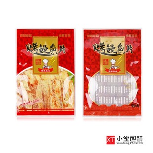 新款加厚自封口拉链袋子烤鳗鱼片拉链包装袋子食品袋配托盘