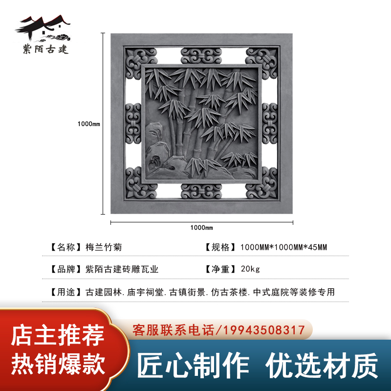 仿古砖雕中式四合院影壁墙照壁墙围墙挂件浮雕方形梅兰竹菊装饰