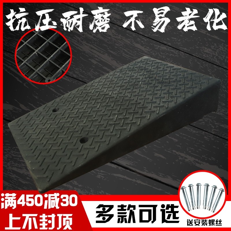 台阶垫斜坡垫电动车上坡辅助板门槛门坎踏板架阶梯架汽车门口爬坡,五金/工具,减速带减速垄,淘宝优惠券,粉丝福利购,淘宝优惠卷