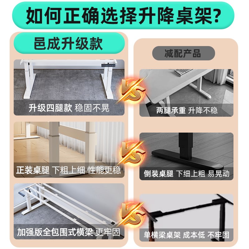 电动升降桌架家用办公桌电机横梁电脑桌碳钢金属桌腿框架