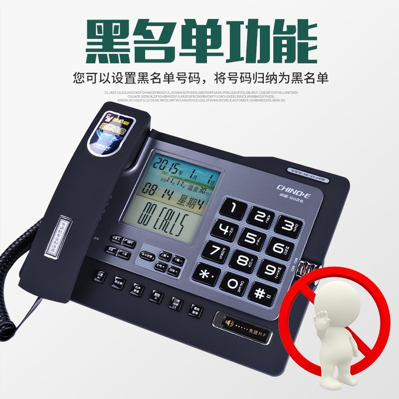 中诺G02电话机座机办公室家用固定拉黑名单有线有绳座式商务坐机