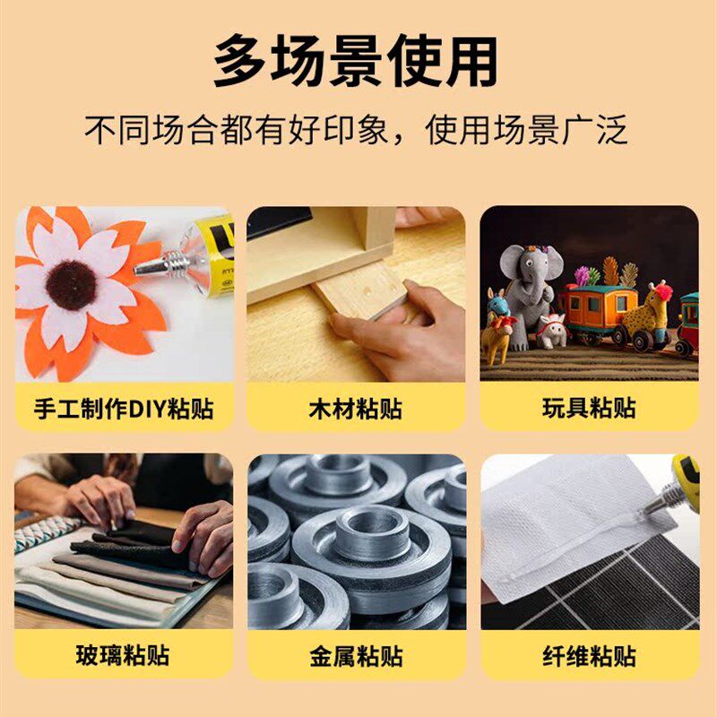 德国Uhu强力胶鞋修补胶模型金属玻璃塑料手工DIY制作木工专用胶鞋
