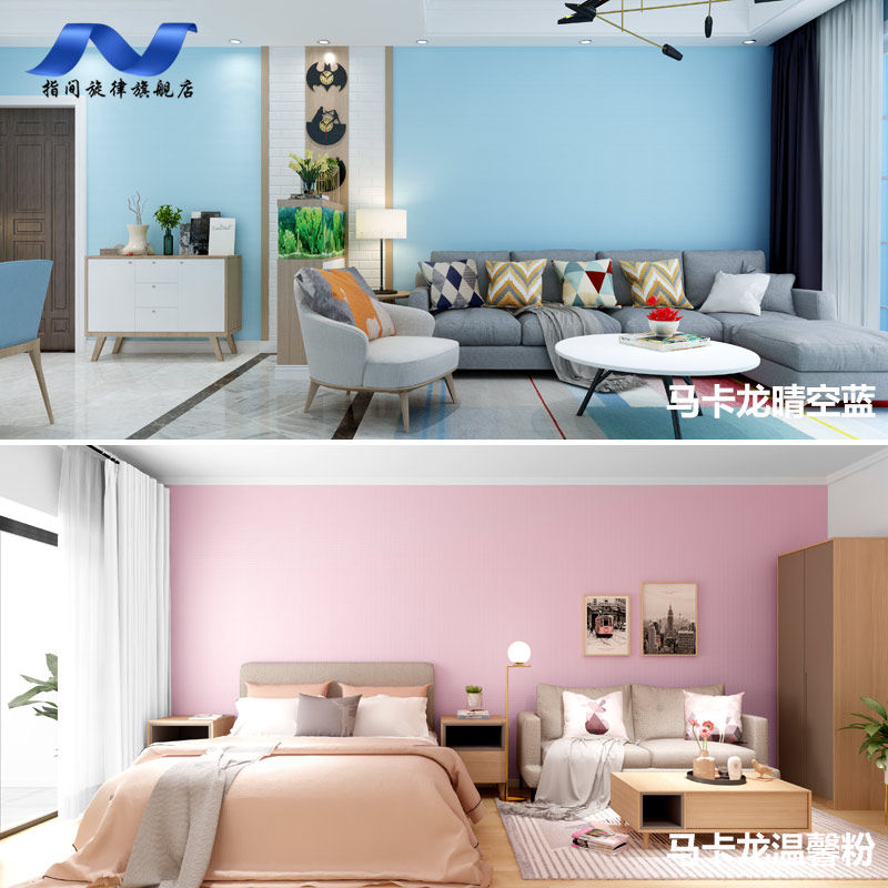 加厚自粘墙纸背景墙防水防潮纯色素色卧室家用自墙壁纸宿舍纸,家装主材,自贴墙纸/自粘墙纸,淘宝优惠券,粉丝福利购,淘宝优惠卷