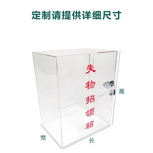 失物招领箱投票捐款箱功德箱爱心募捐箱定制带锁箱子